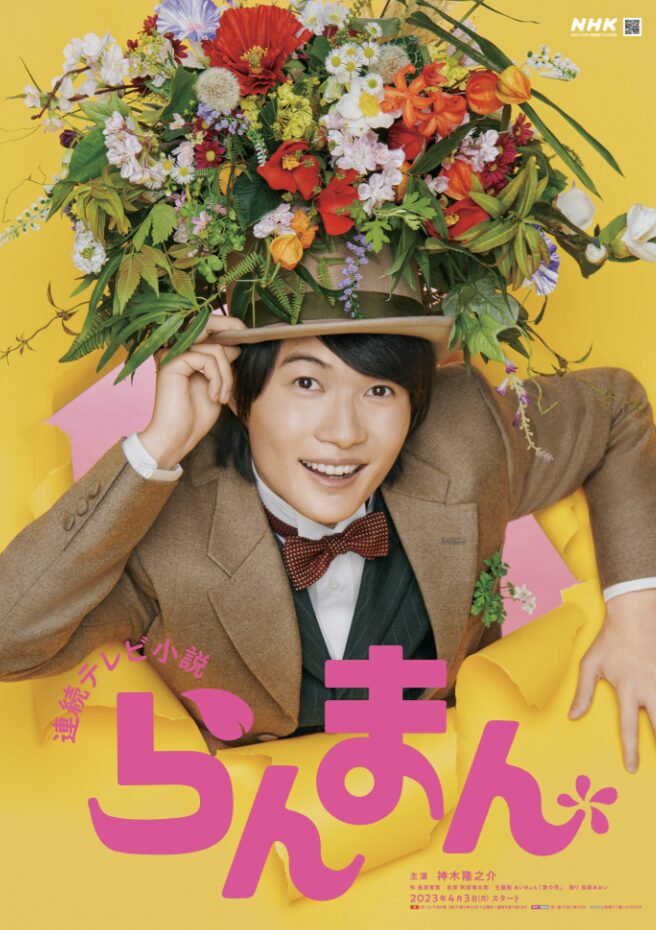 BK朝ドラ,AK朝ドラ,BK作品,AK作品,意味