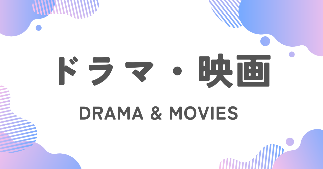 drama-movies