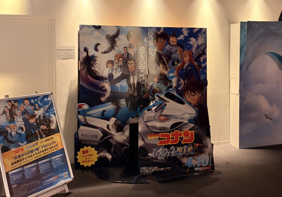 名探偵コナン,ハイウェイの堕天使,見どころ