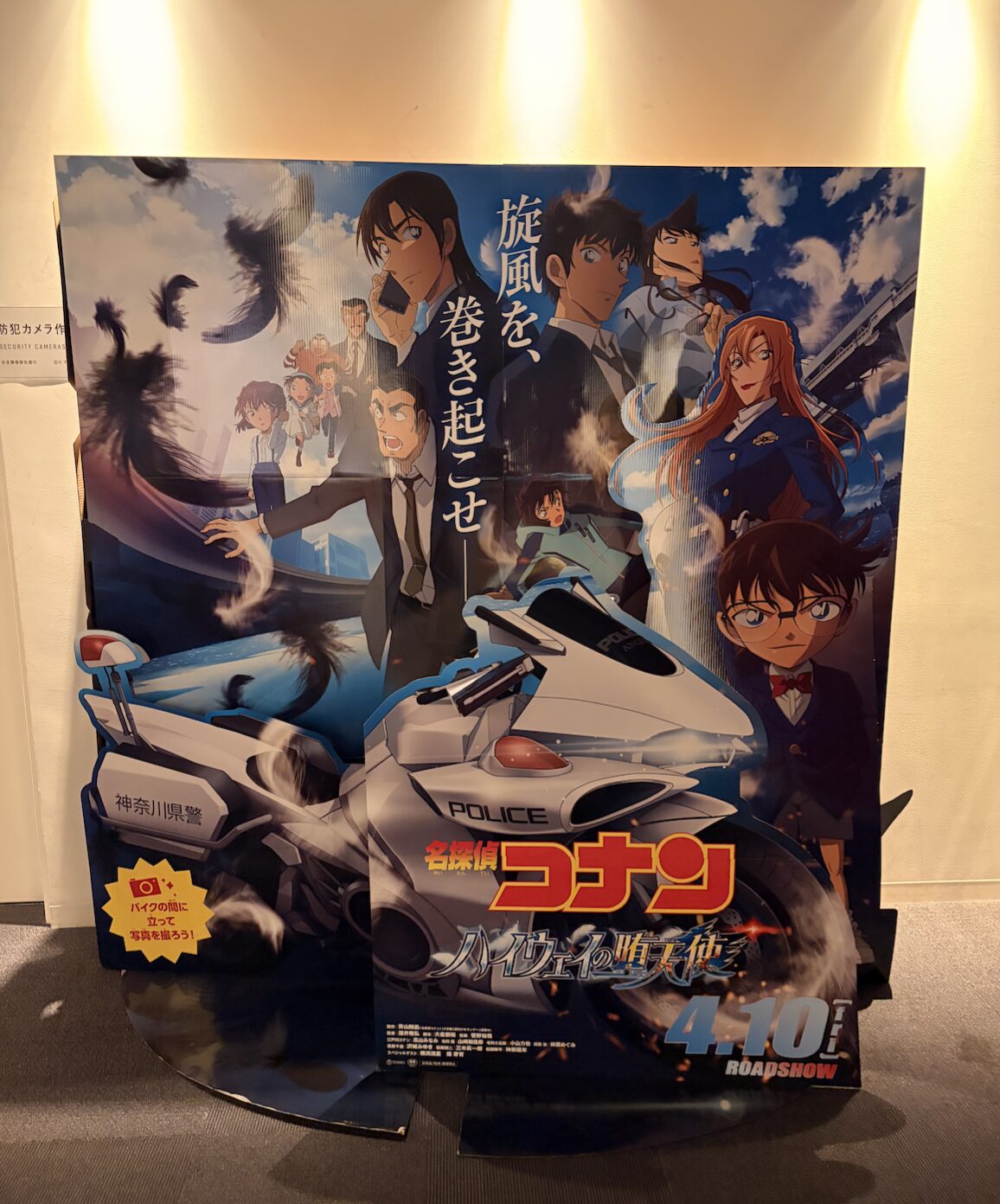 コナン,ハイウェイの堕天使,犯人