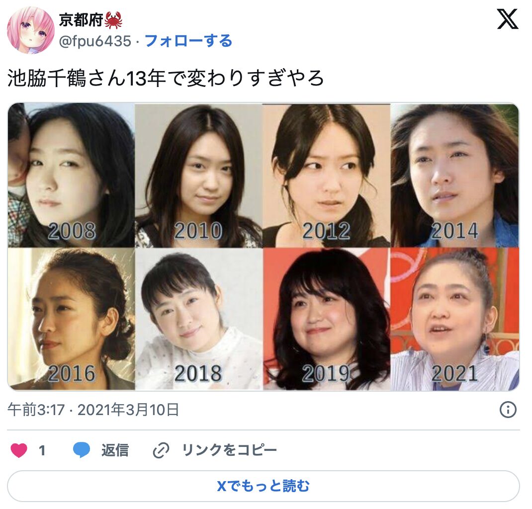 池脇千鶴の年代毎に見た目変化をまとめた画像