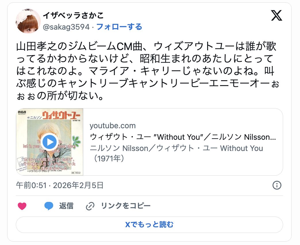 ジムビーム,CM,曲,歌,山田孝之,パンチをきかせろ