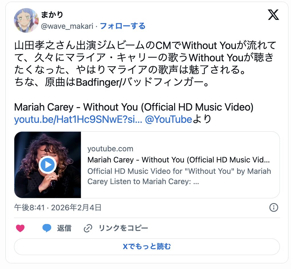 ジムビーム,CM,曲,歌,山田孝之,パンチをきかせろ