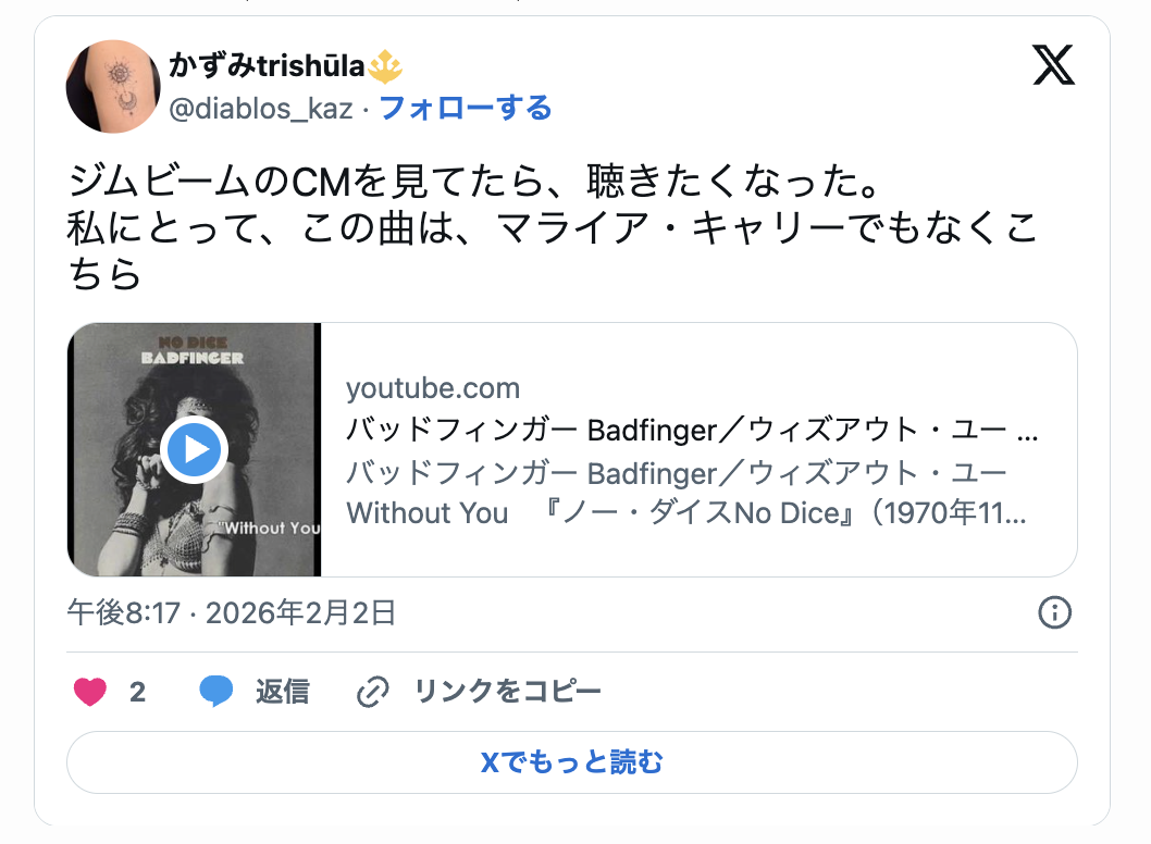 ジムビーム,CM,曲,歌,山田孝之,パンチをきかせろ