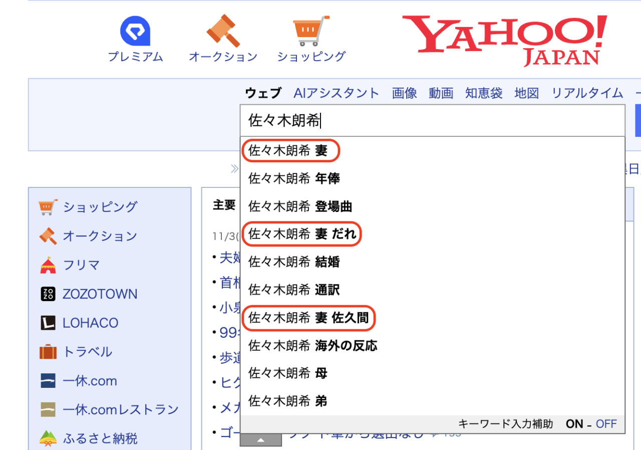 佐々木朗希,佐久間みなみ,結婚相手,妻,だれ