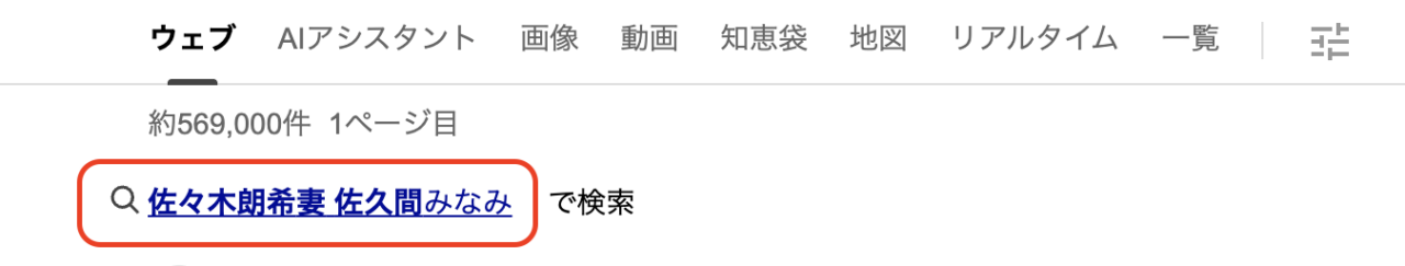 佐々木朗希,佐久間みなみ,結婚相手,妻,だれ
