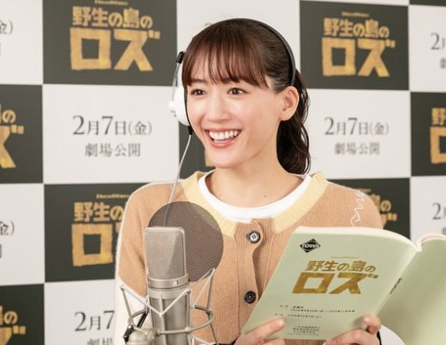 taka,歴代彼女,綾瀬はるか